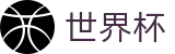 世界杯买球World Cup · 足球买球赛在哪找备用网址大神